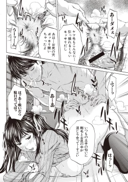 Page 40 of Boku no Mae dake Chijo na Kanojo