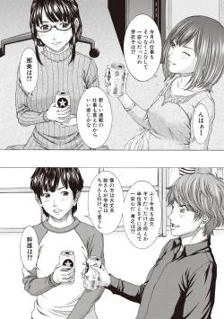 Page 48 of Boku no Mae dake Chijo na Kanojo