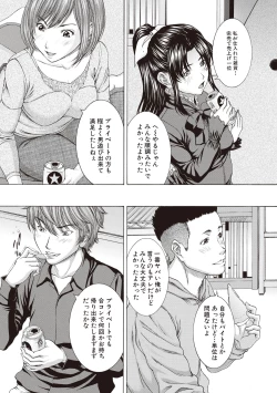 Page 49 of Boku no Mae dake Chijo na Kanojo