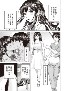 Page 5 of Boku no Mae dake Chijo na Kanojo
