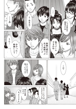 Page 96 of Boku no Mae dake Chijo na Kanojo