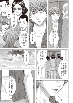 Page 97 of Boku no Mae dake Chijo na Kanojo