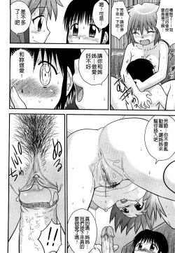 Page 100 of Doutei Jirushi