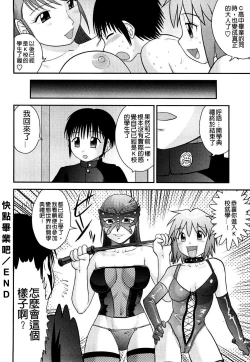 Page 108 of Doutei Jirushi