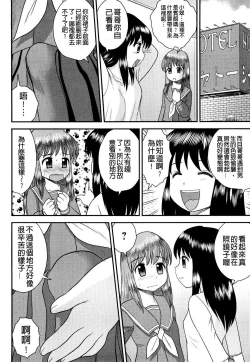 Page 134 of Doutei Jirushi