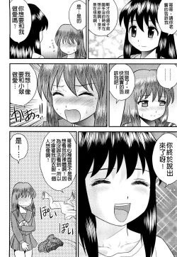 Page 136 of Doutei Jirushi