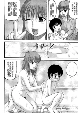 Page 146 of Doutei Jirushi