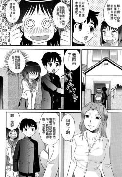 Page 164 of Doutei Jirushi