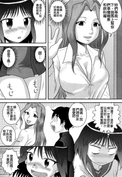 Page 165 of Doutei Jirushi