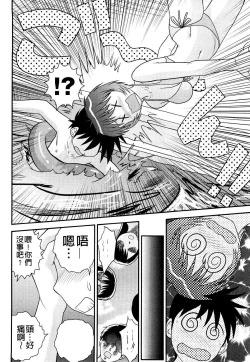 Page 182 of Doutei Jirushi