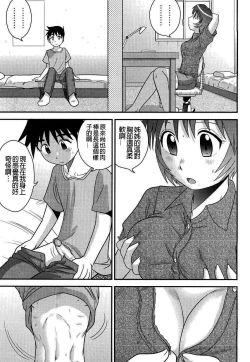 Page 187 of Doutei Jirushi