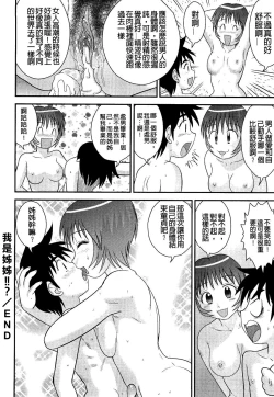 Page 198 of Doutei Jirushi