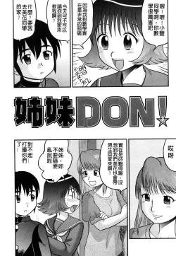 Page 21 of Doutei Jirushi
