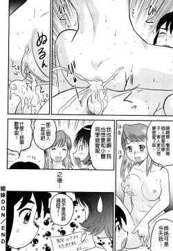 Page 38 of Doutei Jirushi