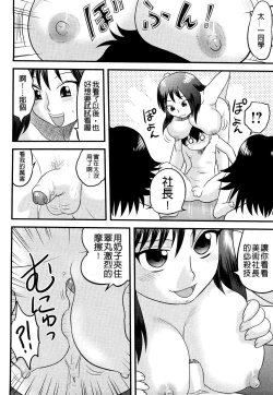 Page 52 of Doutei Jirushi