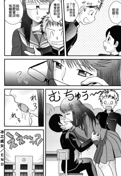 Page 92 of Doutei Jirushi