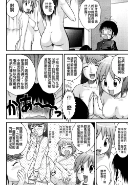 Page 94 of Doutei Jirushi