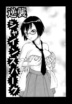 Page 121 of Muchi Muchi!! Monzetsu Fever