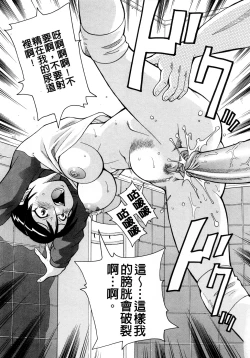 Page 37 of Muchi Muchi!! Monzetsu Fever