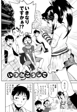 Page 11 of Skirt no Mamade Shinsouban