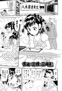 Page 154 of Skirt no Mamade Shinsouban