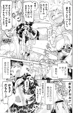 Page 172 of Skirt no Mamade Shinsouban