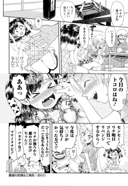 Page 177 of Skirt no Mamade Shinsouban