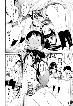 Page 17 of Skirt no Mamade Shinsouban