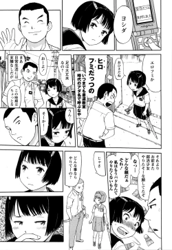 Page 182 of Skirt no Mamade Shinsouban