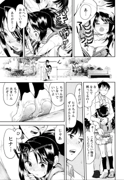 Page 20 of Skirt no Mamade Shinsouban