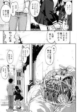 Page 216 of Skirt no Mamade Shinsouban