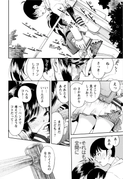 Page 21 of Skirt no Mamade Shinsouban