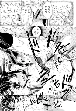 Page 32 of Skirt no Mamade Shinsouban