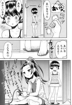 Page 36 of Skirt no Mamade Shinsouban