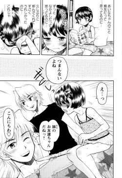 Page 38 of Skirt no Mamade Shinsouban