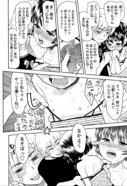 Page 45 of Skirt no Mamade Shinsouban