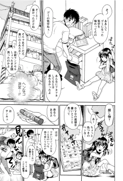 Page 88 of Skirt no Mamade Shinsouban