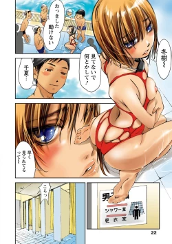 Page 22 of Hazukashii Mizugi no Kyoukaisen