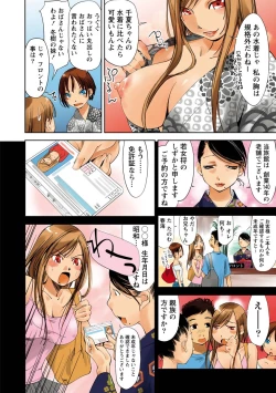 Page 92 of Hazukashii Mizugi no Kyoukaisen