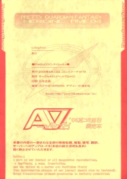 Page 10 of Pretty Heroine Time Vol. 4