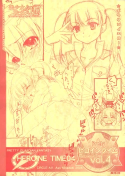 Page 1 of Pretty Heroine Time Vol. 4