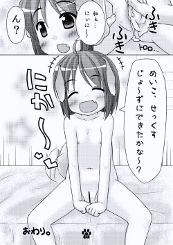 Page 21 of Meiko to Wakuwaku Sei-kyouiku