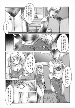 Page 102 of Shohousen X