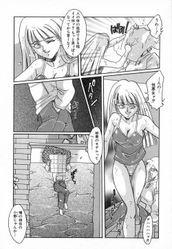 Page 103 of Shohousen X