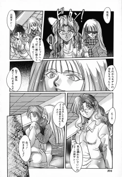 Page 107 of Shohousen X