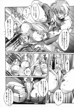 Page 112 of Shohousen X