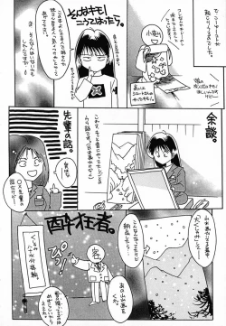 Page 193 of Shohousen X