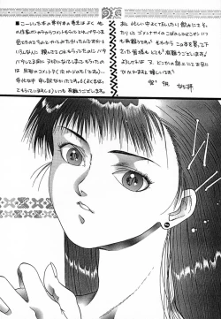 Page 195 of Shohousen X