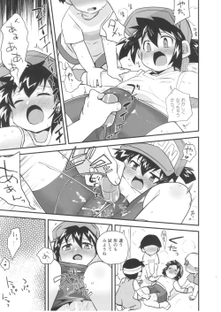 Page 27 of Natsu no Kisetsu no Otokui-sama