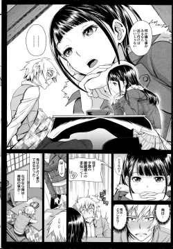 Page 6 of 妹が挑戦的なので強気にでてみた